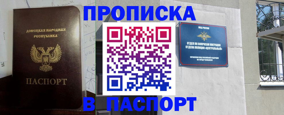 регистрация в Поронайске