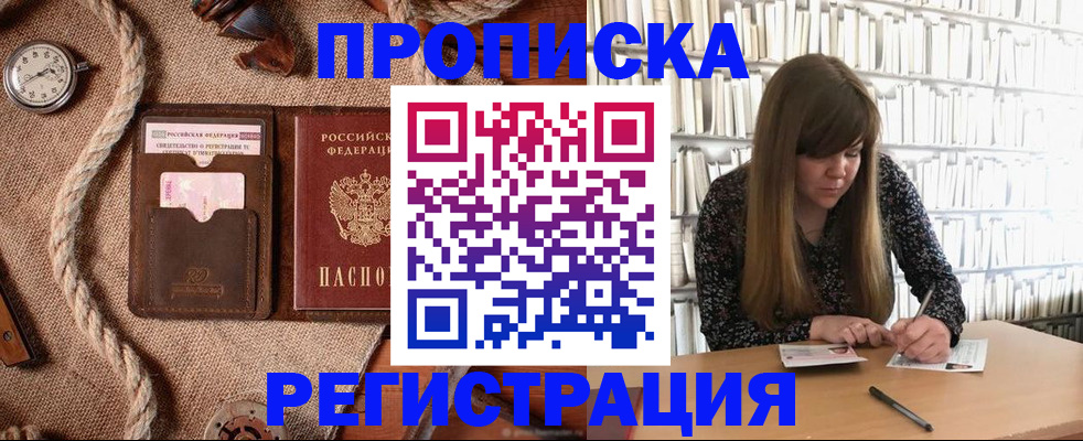 временная регистрация собственник в Поронайске